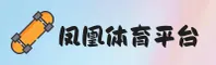 凤凰体育(FHTY)官方网站 - 官方正版入口