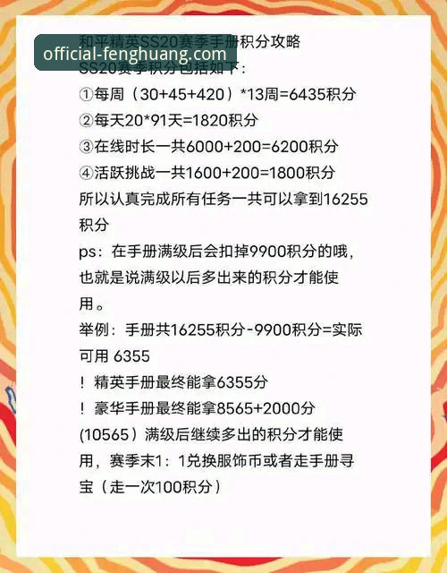 凤凰体育足球2026最新版本 凤凰体育足球2026最新版本深度测评:资深用户的五大创新体验与实战心得